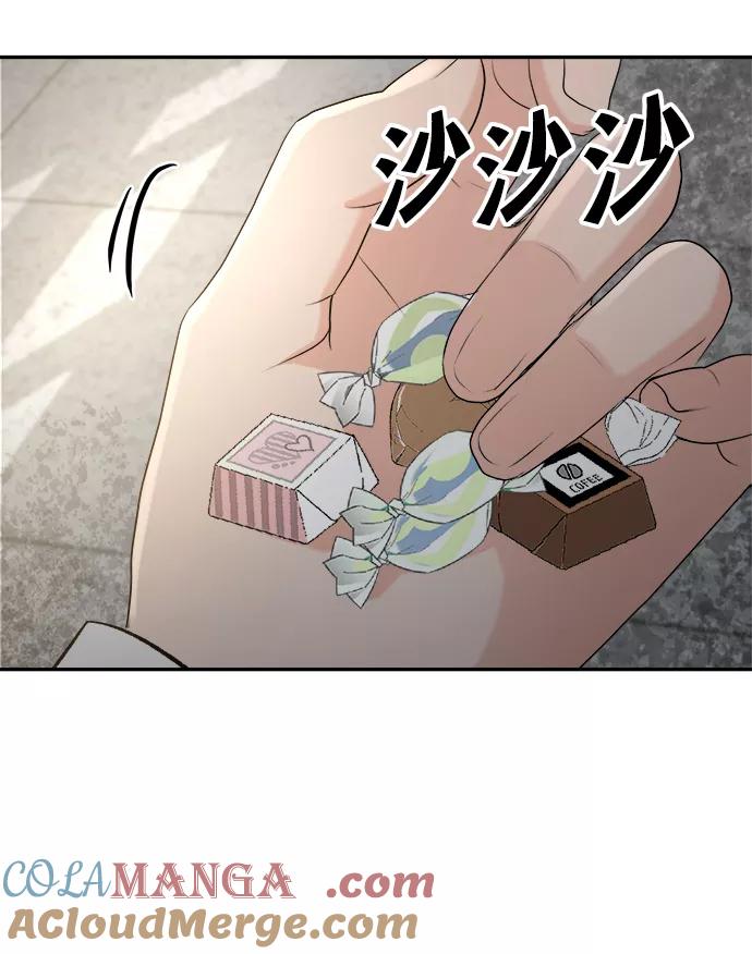 《金字塔游戏》[第101话] 最后的尾声 第46页