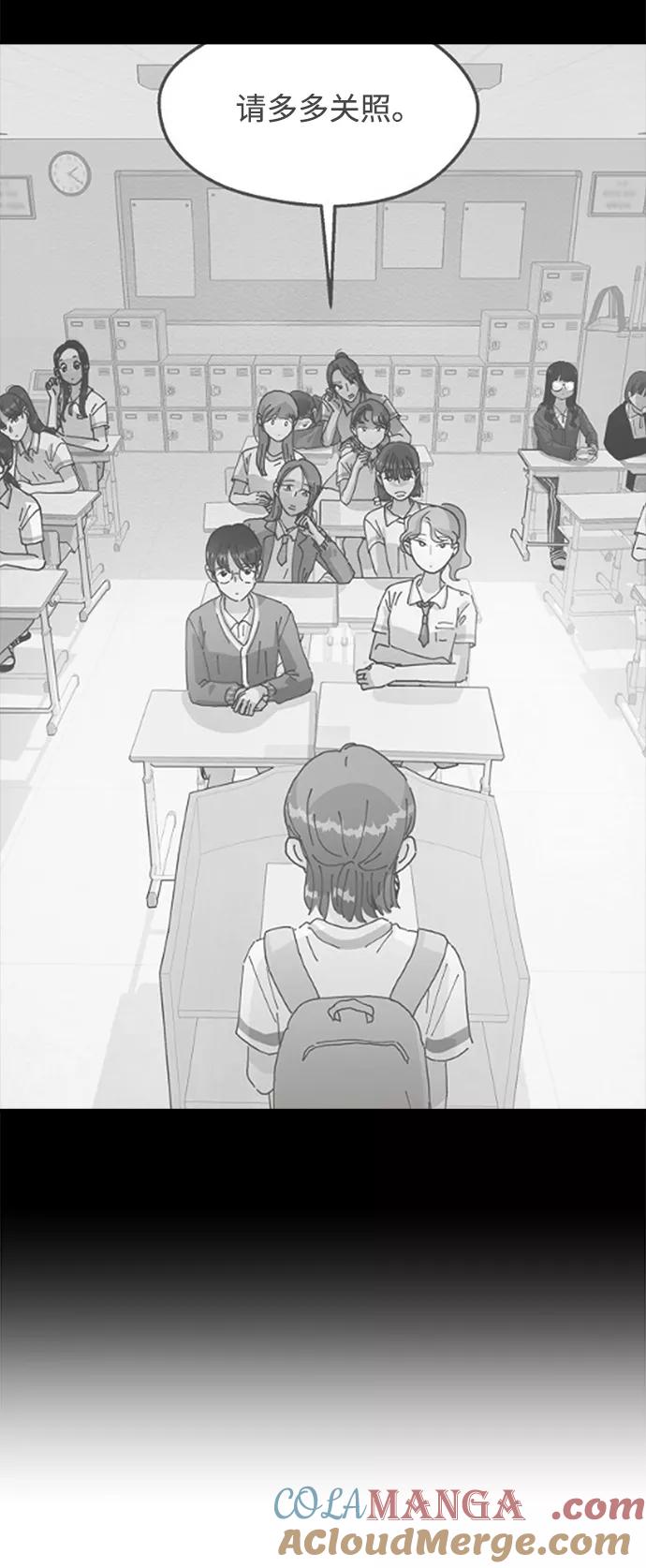 《金字塔游戏》[第101话] 最后的尾声 第70页