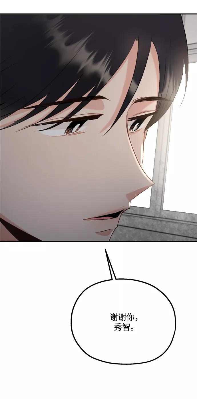 《金字塔游戏》[第101话] 最后的尾声 第47页