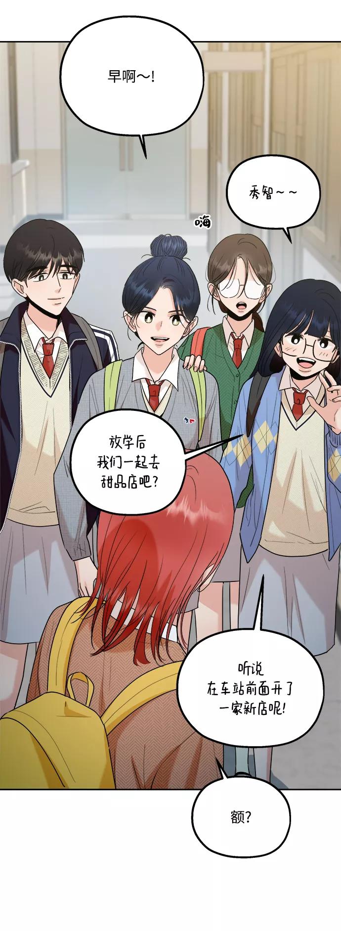 《金字塔游戏》[第101话] 最后的尾声 第75页