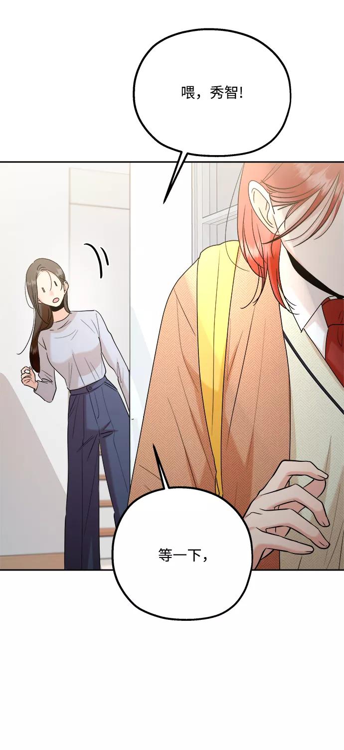 《金字塔游戏》[第101话] 最后的尾声 第63页
