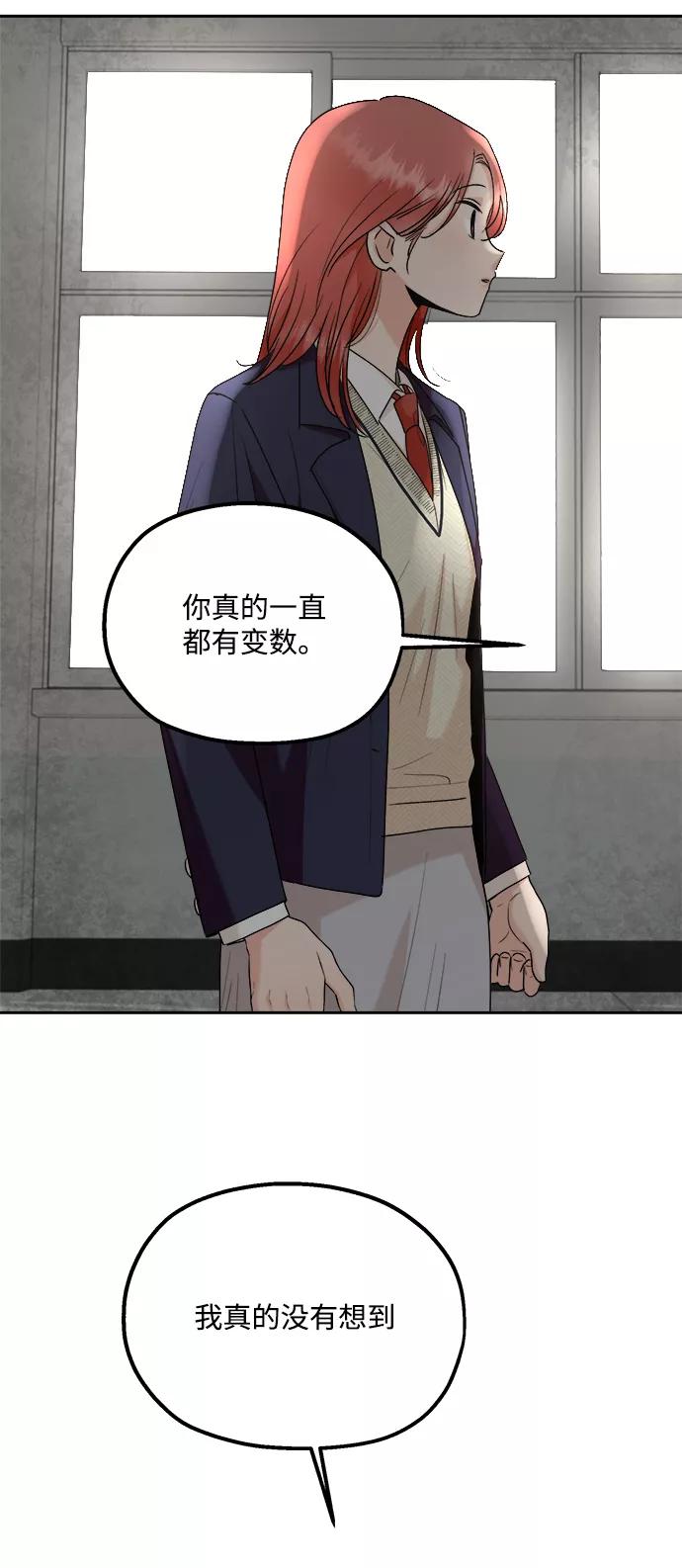 《金字塔游戏》[第101话] 最后的尾声 第24页