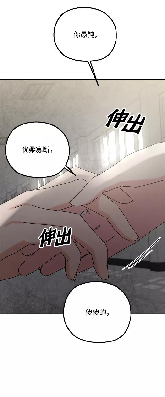 《金字塔游戏》[第101话] 最后的尾声 第18页