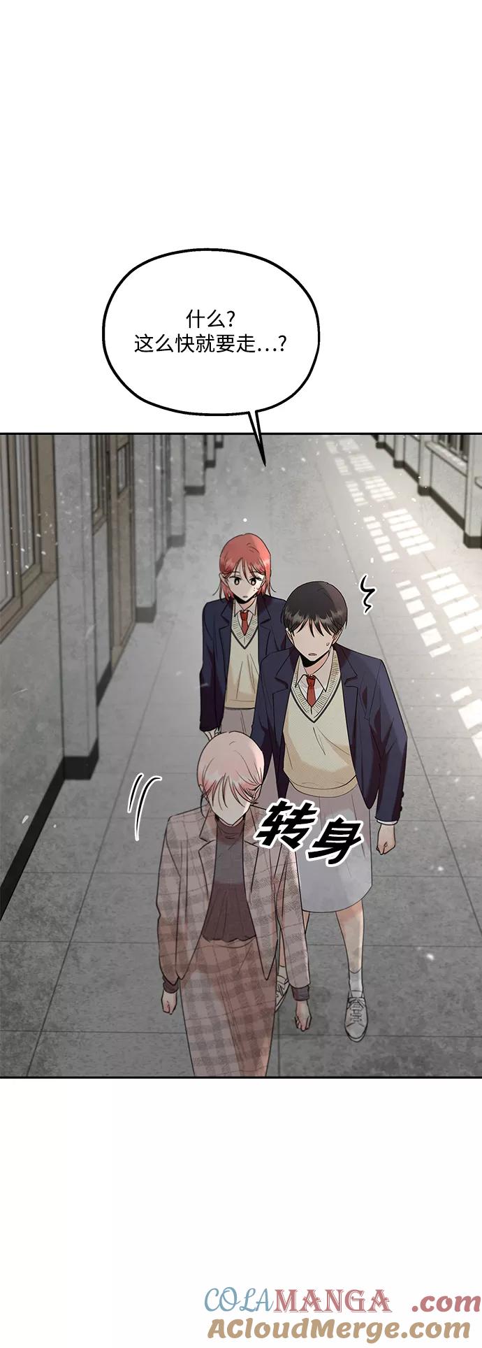 《金字塔游戏》[第101话] 最后的尾声 第37页