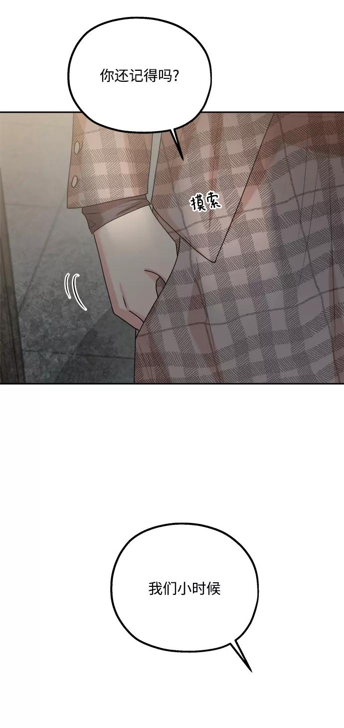 《金字塔游戏》[第101话] 最后的尾声 第11页