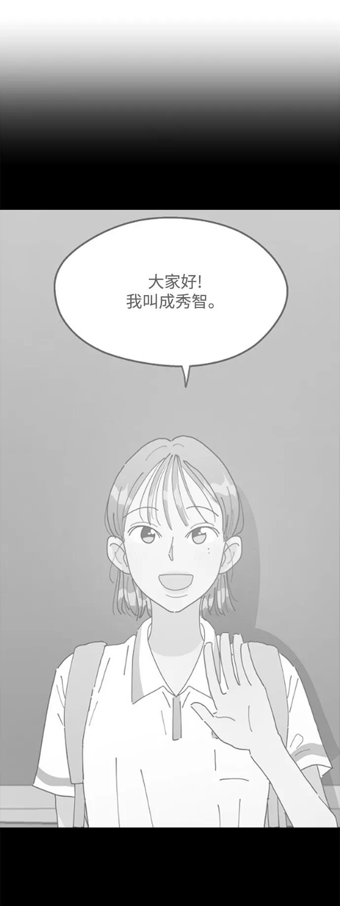 《金字塔游戏》[第101话] 最后的尾声 第69页