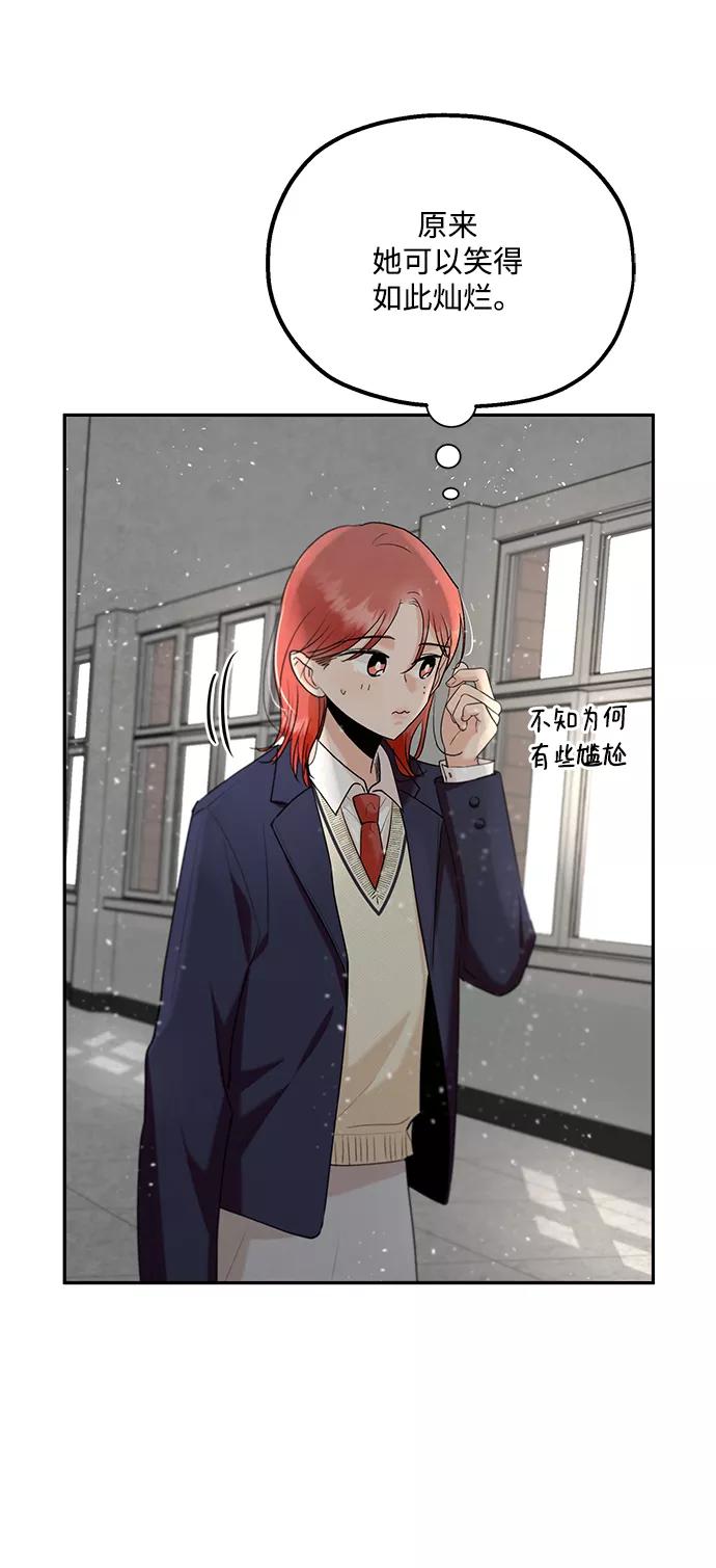 《金字塔游戏》[第101话] 最后的尾声 第35页