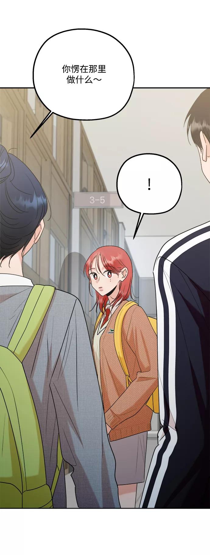 《金字塔游戏》[第101话] 最后的尾声 第74页