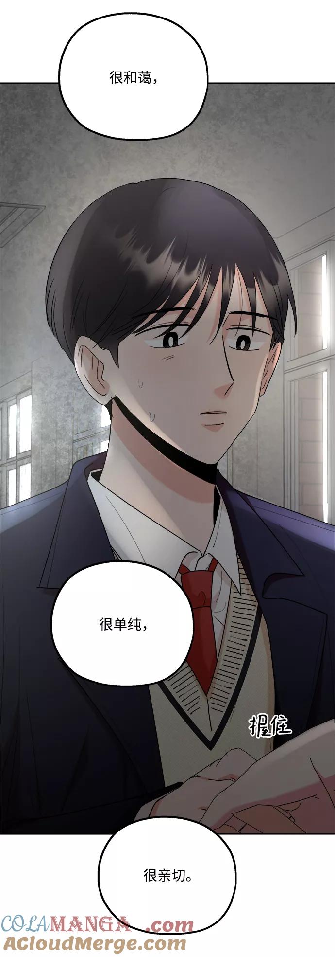 《金字塔游戏》[第101话] 最后的尾声 第19页