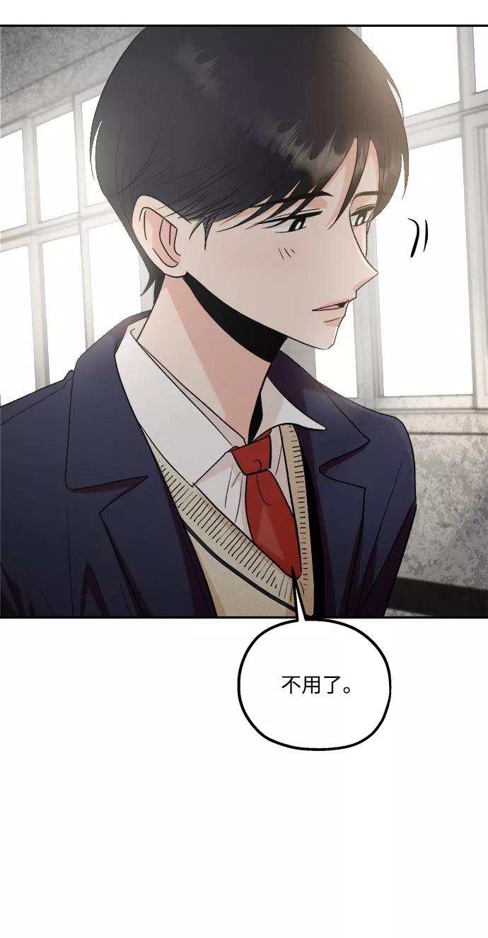 《金字塔游戏》[第101话] 最后的尾声 第45页
