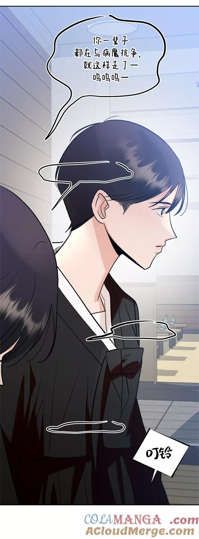 《金字塔游戏》[第101话] 最后的尾声 第58页