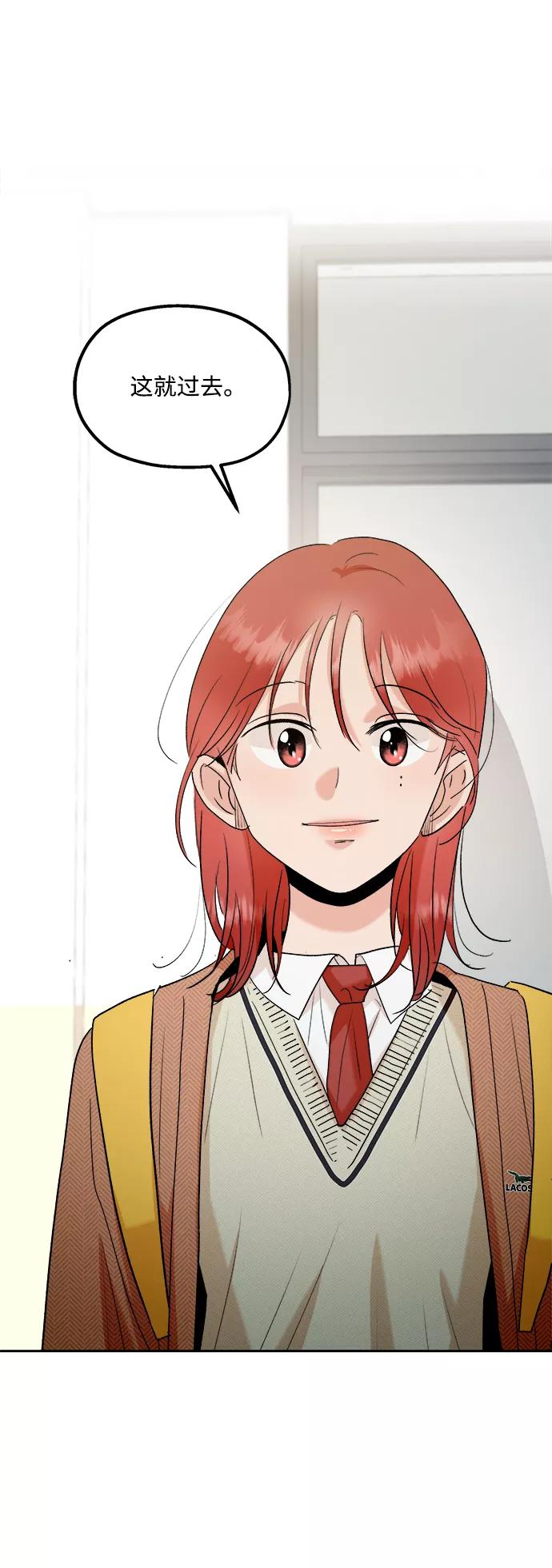 《金字塔游戏》[第101话] 最后的尾声 第80页