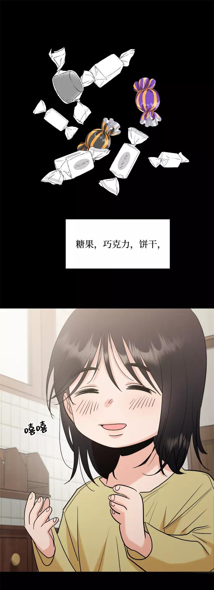 《金字塔游戏》[第101话] 最后的尾声 第15页