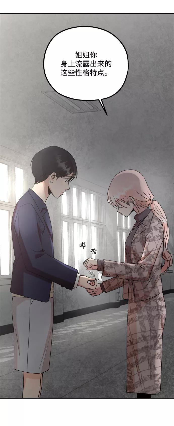 《金字塔游戏》[第101话] 最后的尾声 第21页