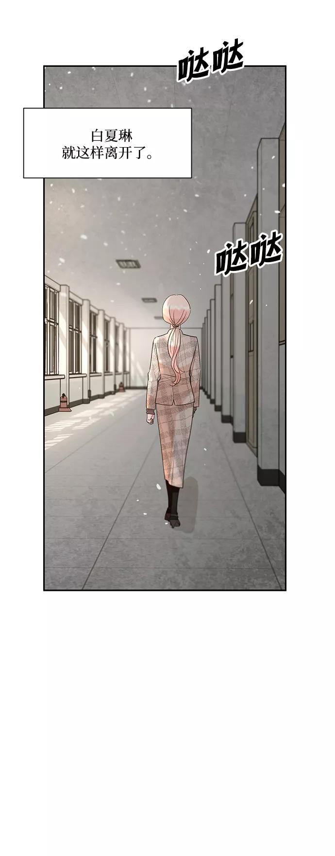 《金字塔游戏》[第101话] 最后的尾声 第41页
