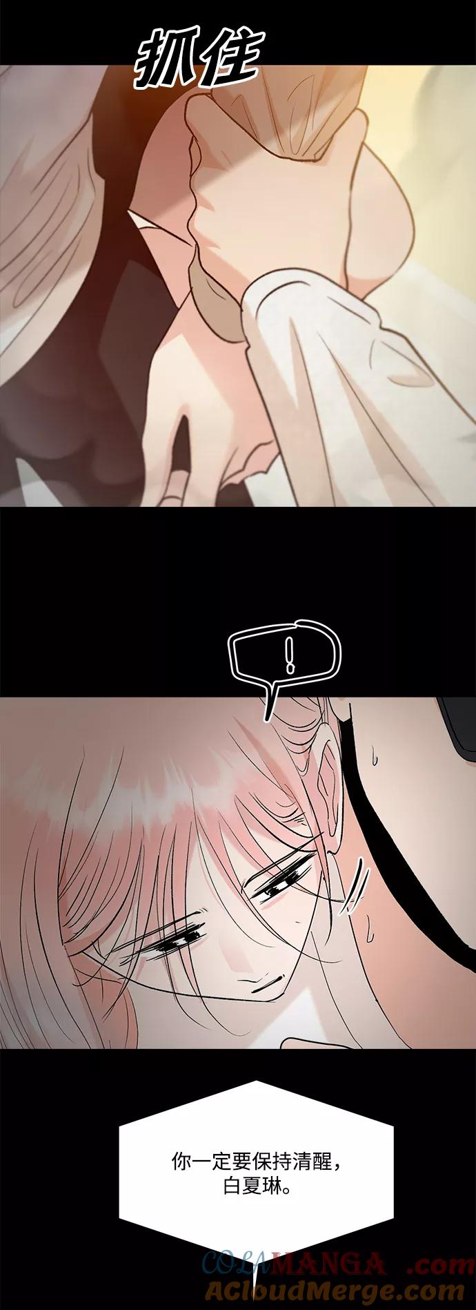 《金字塔游戏》[第101话] 最后的尾声 第28页