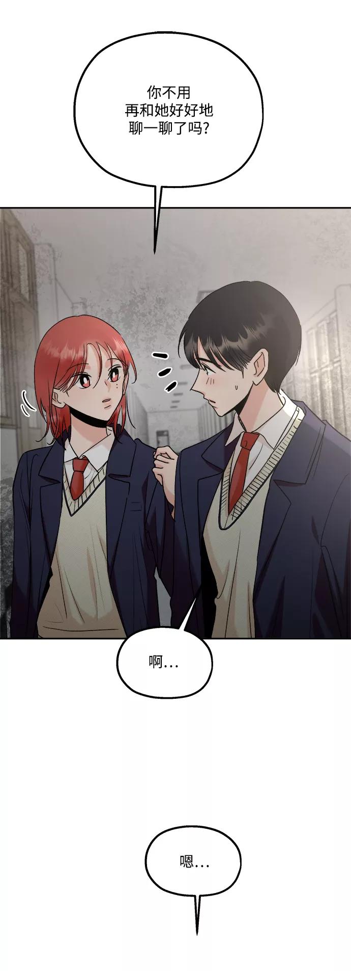 《金字塔游戏》[第101话] 最后的尾声 第44页