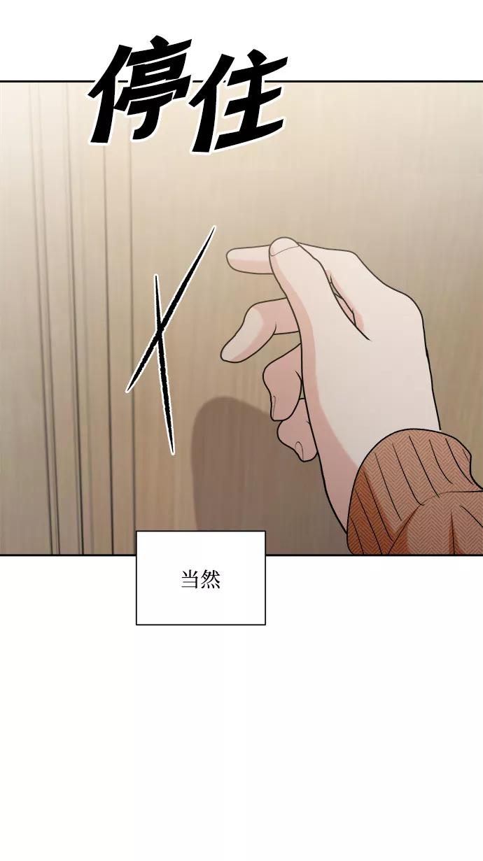 《金字塔游戏》[第101话] 最后的尾声 第71页