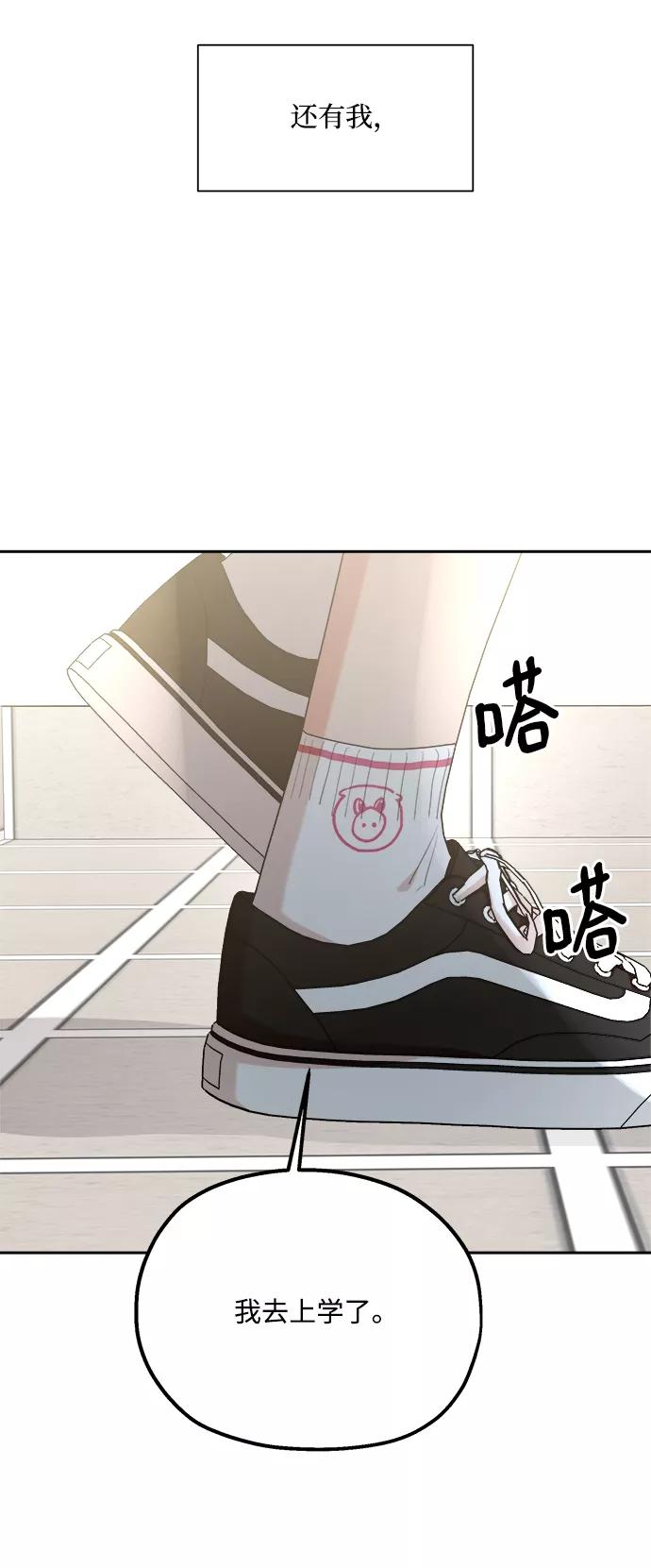 《金字塔游戏》[第101话] 最后的尾声 第62页