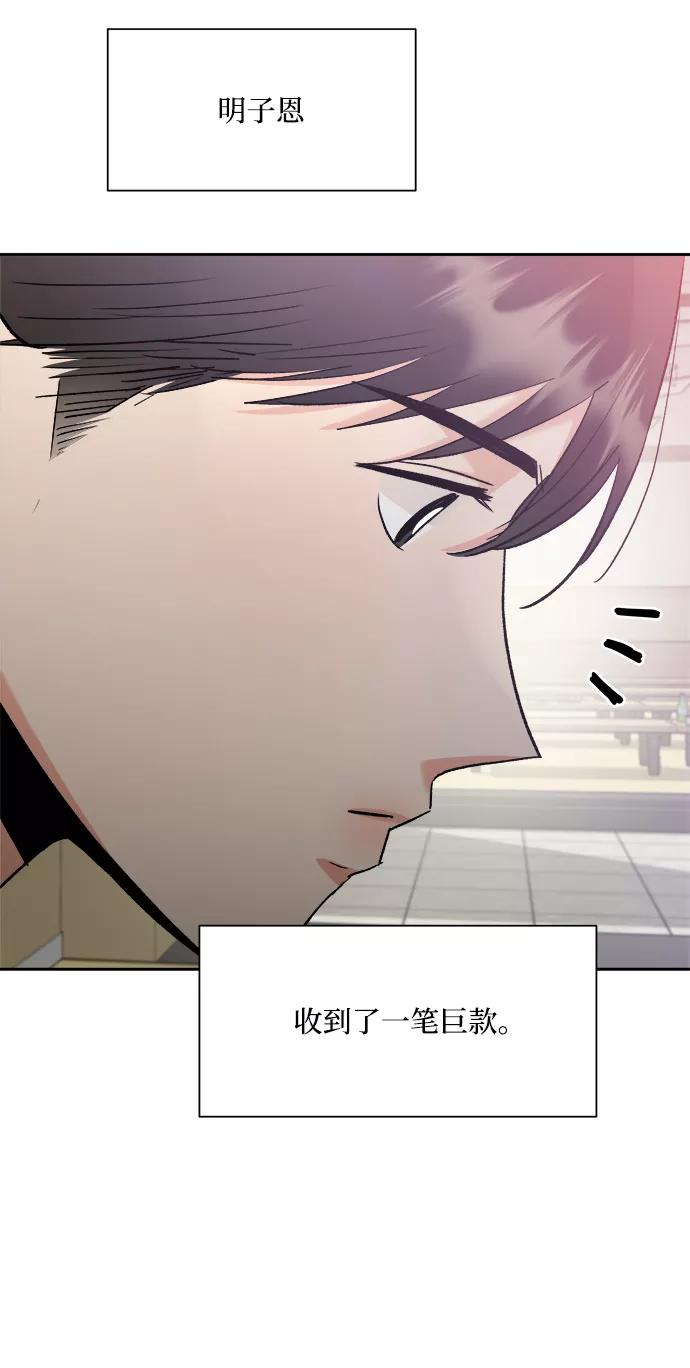 《金字塔游戏》[第101话] 最后的尾声 第59页
