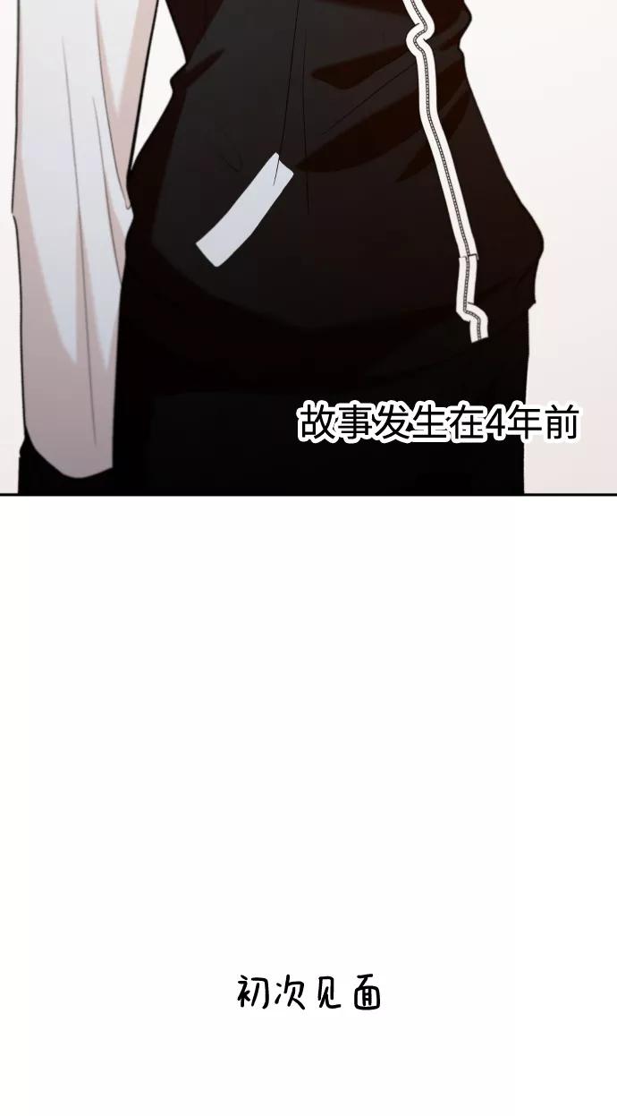 《金字塔游戏》[外传 第1话] 吴知恩和沈恩静 第3页