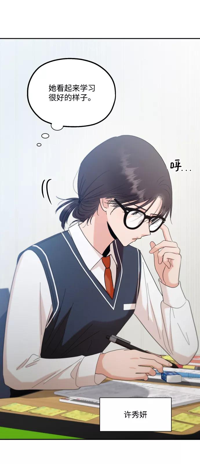 《金字塔游戏》[外传 第1话] 吴知恩和沈恩静 第62页