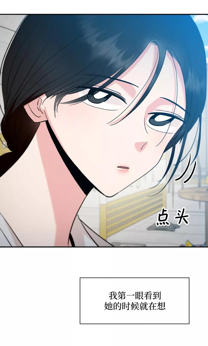 《金字塔游戏》[外传 第1话] 吴知恩和沈恩静 第6页