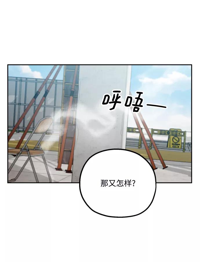 《金字塔游戏》[外传 第1话] 吴知恩和沈恩静 第11页
