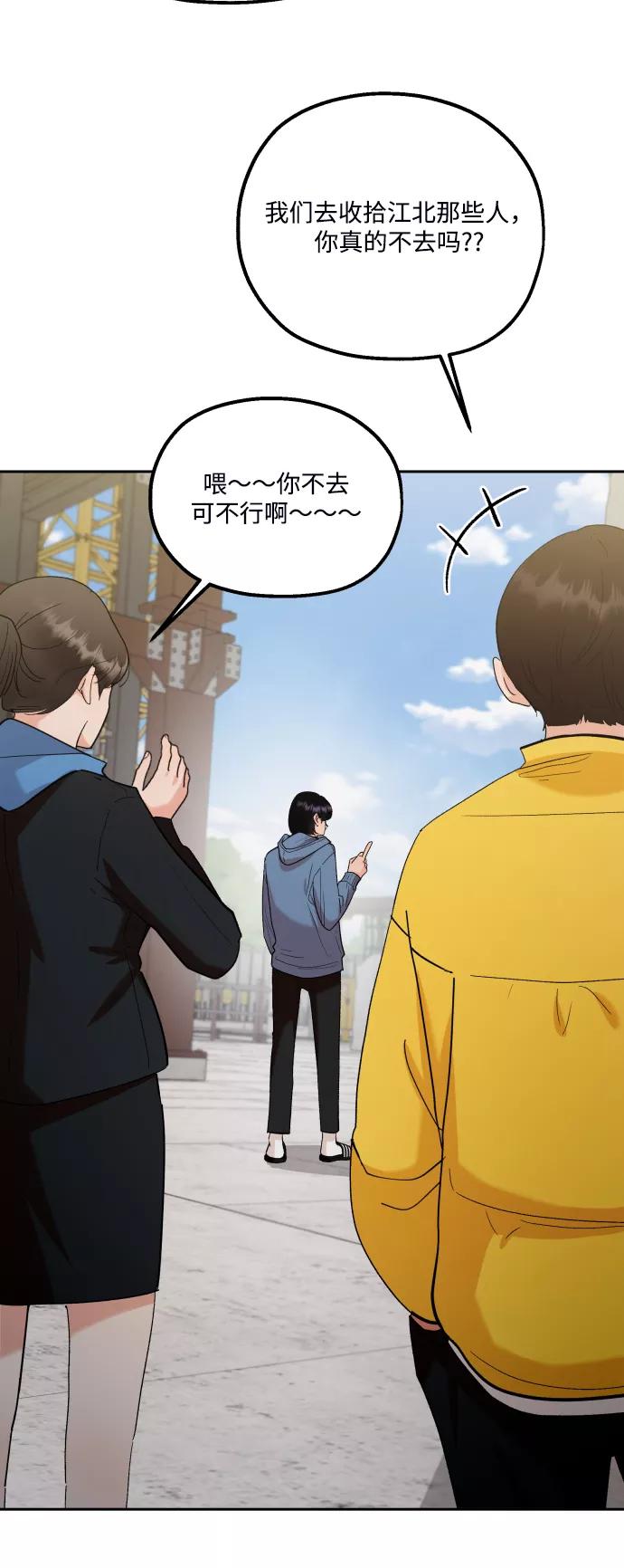 《金字塔游戏》[外传 第1话] 吴知恩和沈恩静 第20页