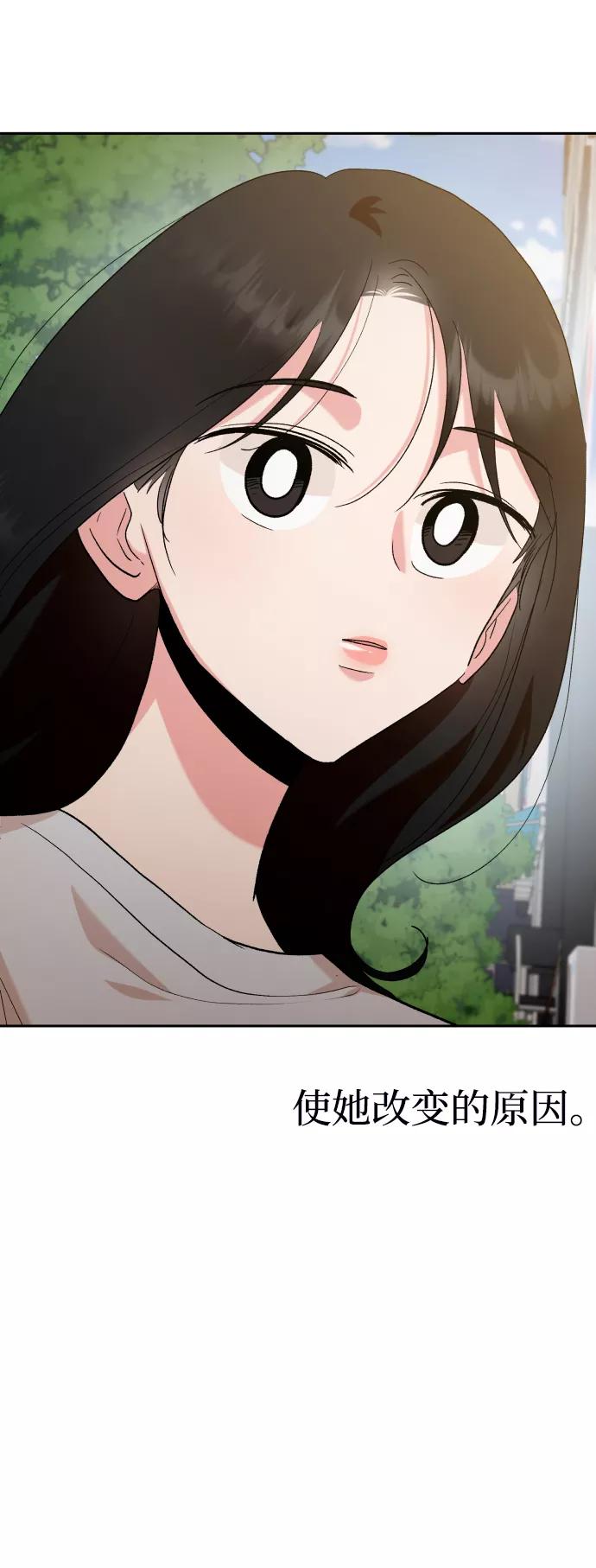 《金字塔游戏》[外传 第1话] 吴知恩和沈恩静 第26页