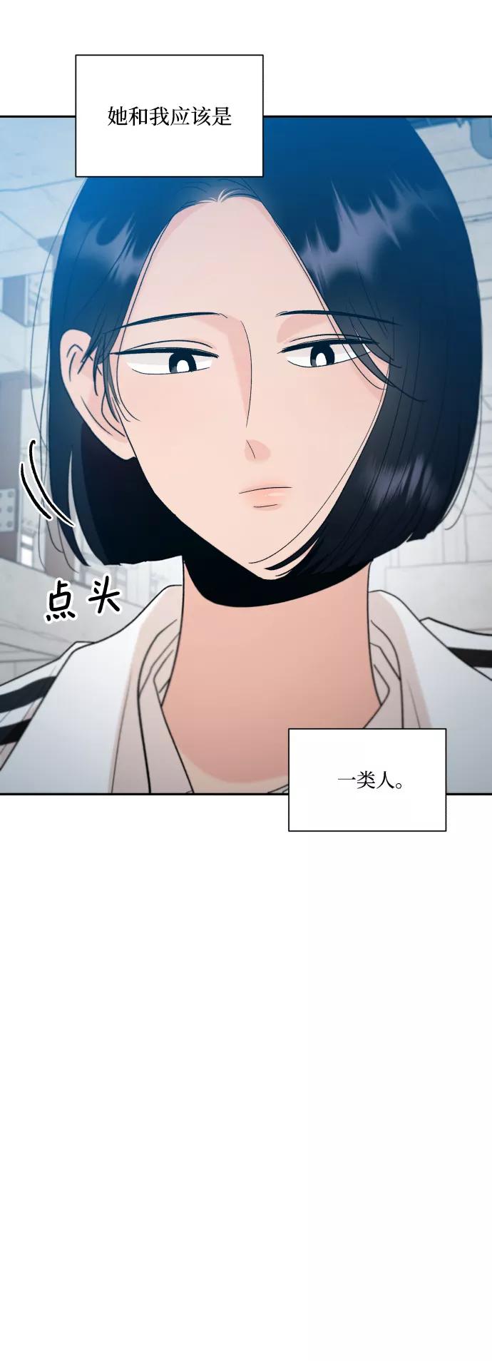 《金字塔游戏》[外传 第1话] 吴知恩和沈恩静 第7页