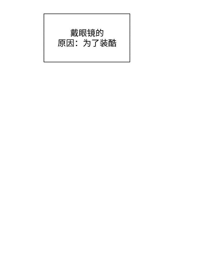 《金字塔游戏》[外传 第1话] 吴知恩和沈恩静 第68页