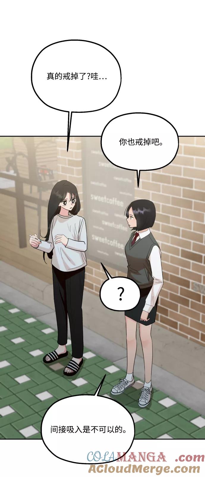 《金字塔游戏》[外传 第1话] 吴知恩和沈恩静 第37页
