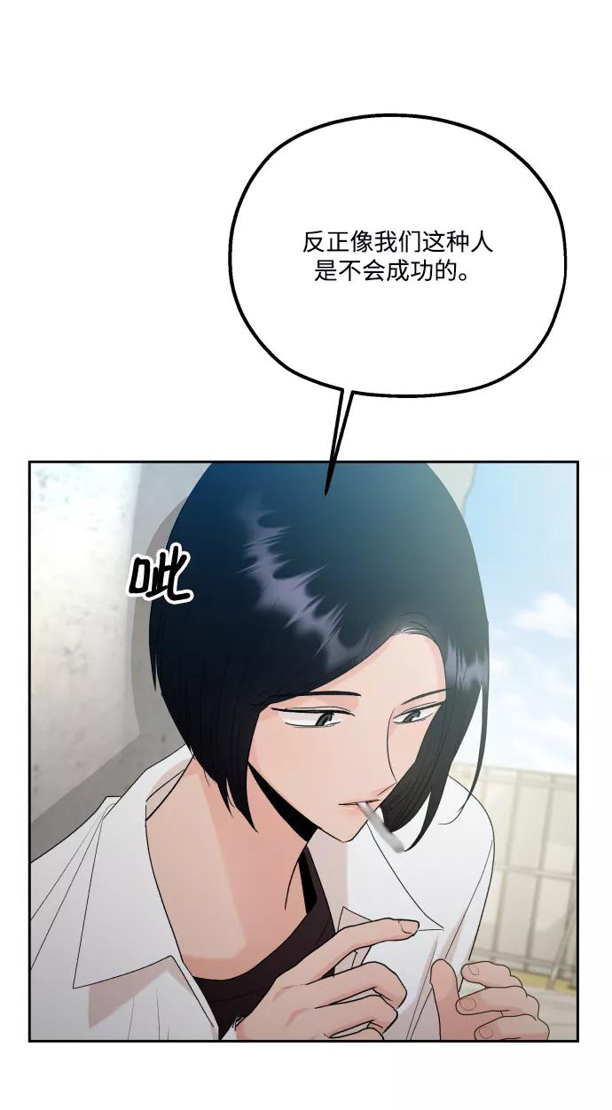 《金字塔游戏》[外传 第1话] 吴知恩和沈恩静 第12页