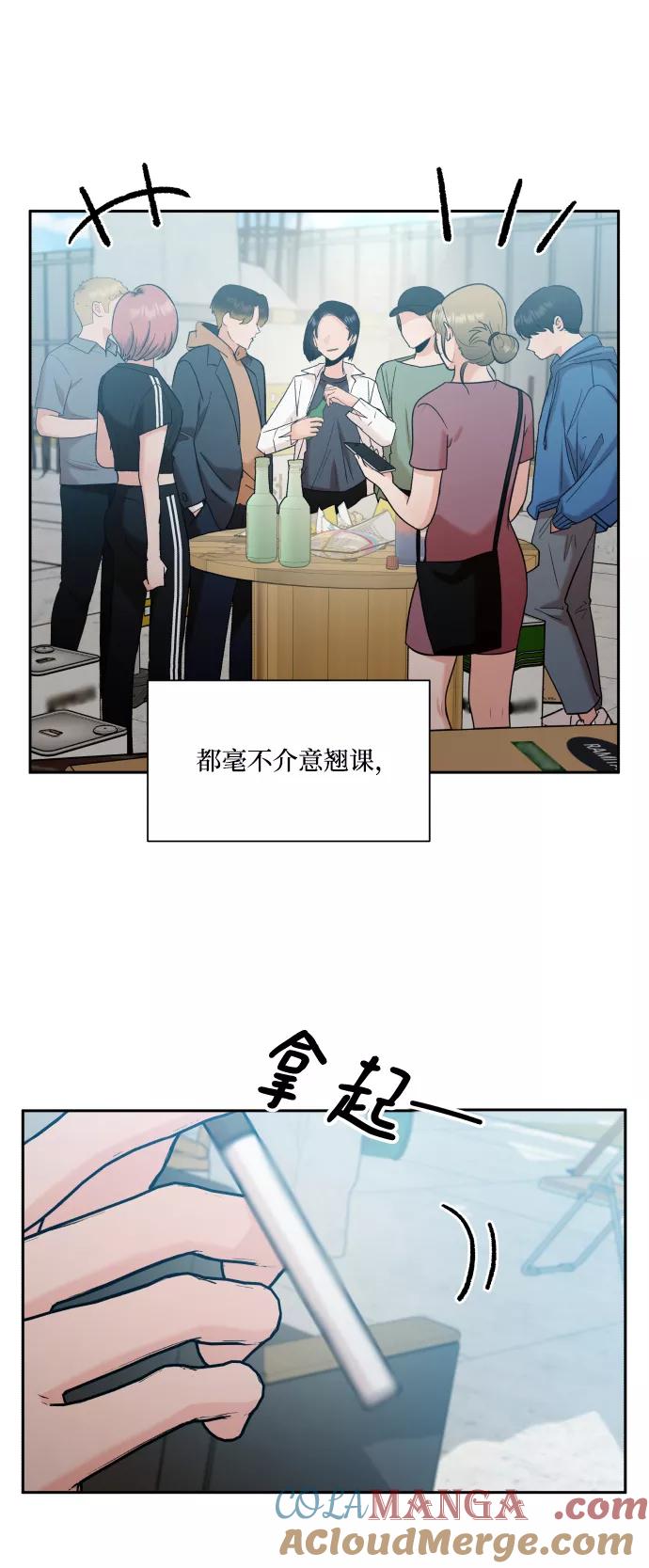 《金字塔游戏》[外传 第1话] 吴知恩和沈恩静 第9页