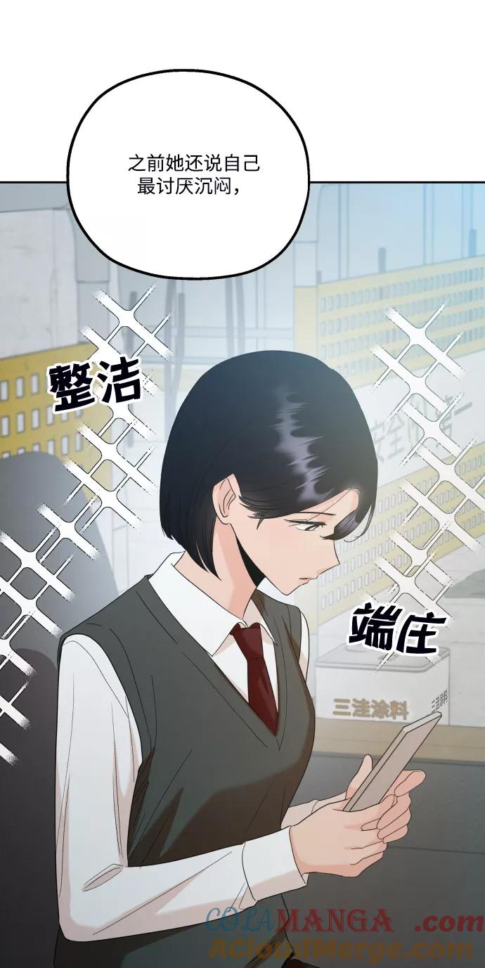 《金字塔游戏》[外传 第1话] 吴知恩和沈恩静 第17页