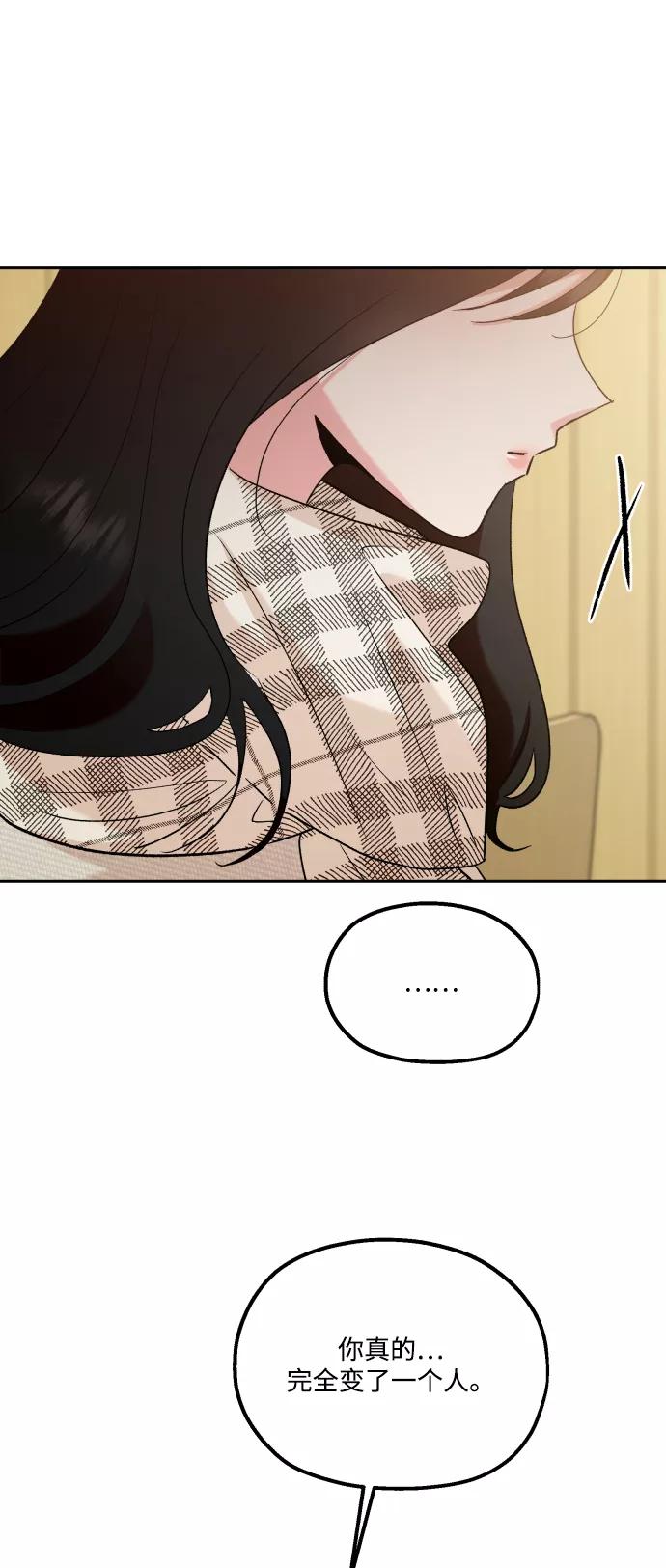 《金字塔游戏》[外传 第1话] 吴知恩和沈恩静 第92页