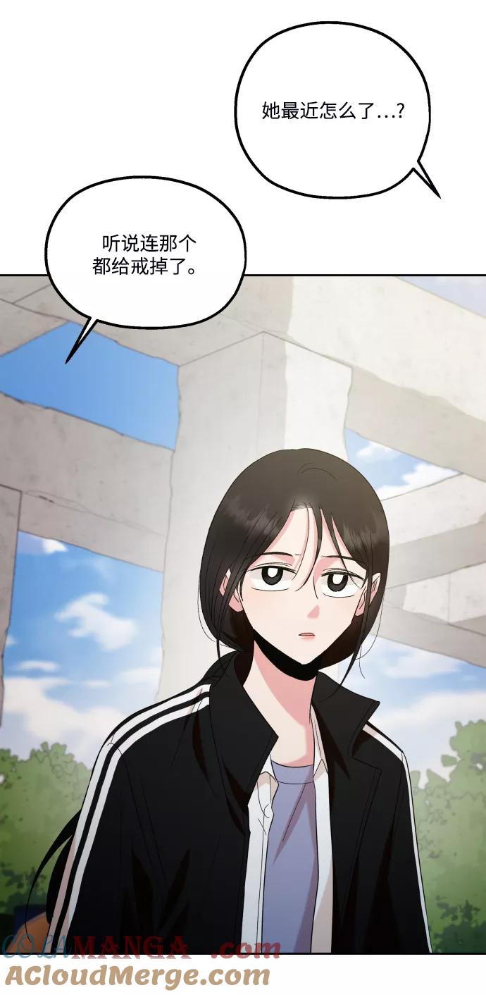 《金字塔游戏》[外传 第1话] 吴知恩和沈恩静 第21页
