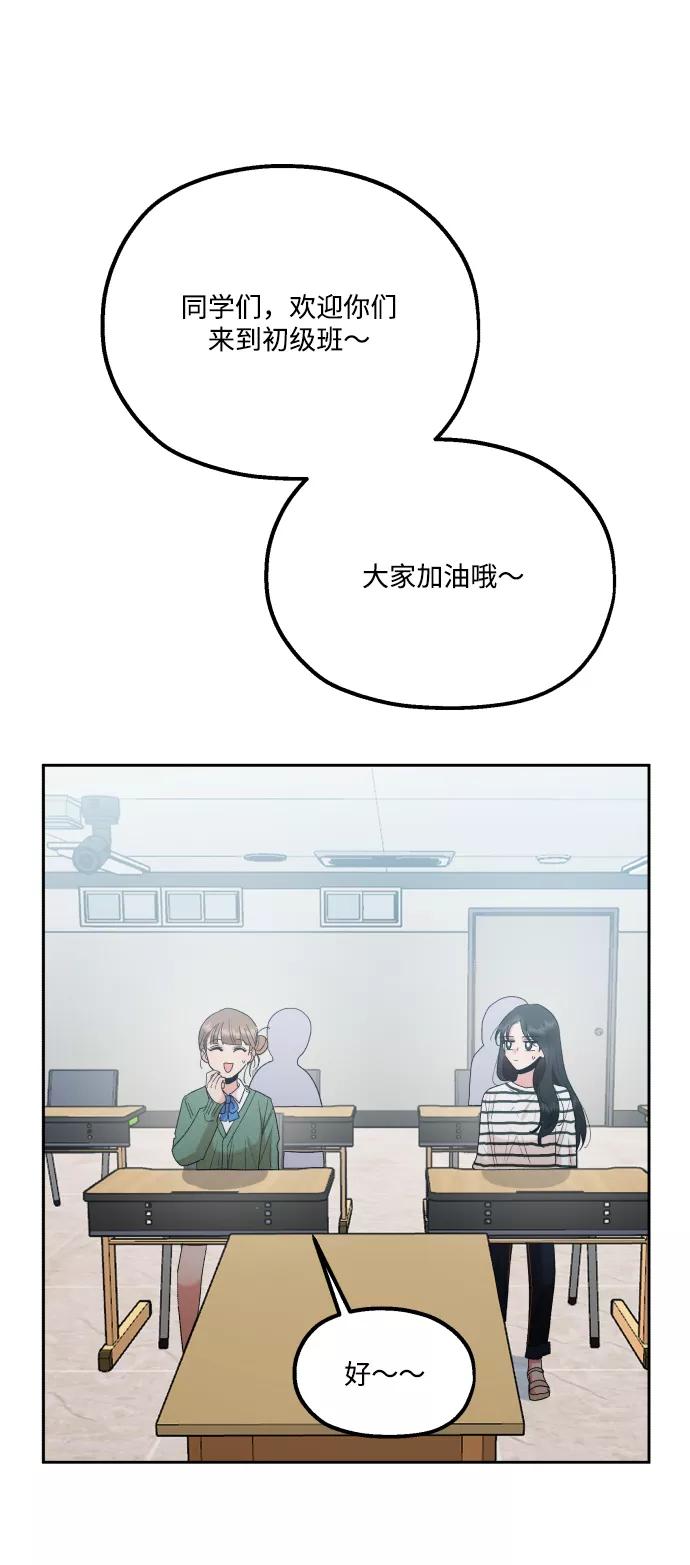 《金字塔游戏》[外传 第1话] 吴知恩和沈恩静 第56页
