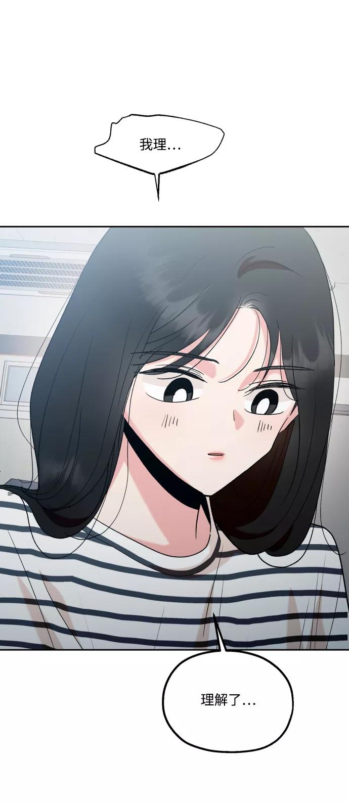 《金字塔游戏》[外传 第1话] 吴知恩和沈恩静 第71页