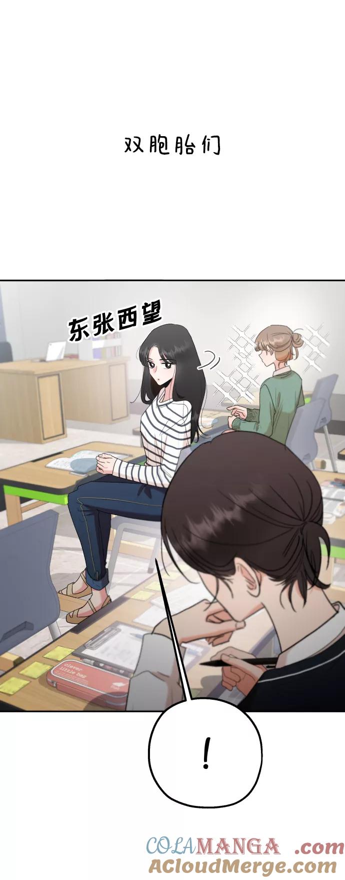 《金字塔游戏》[外传 第1话] 吴知恩和沈恩静 第61页