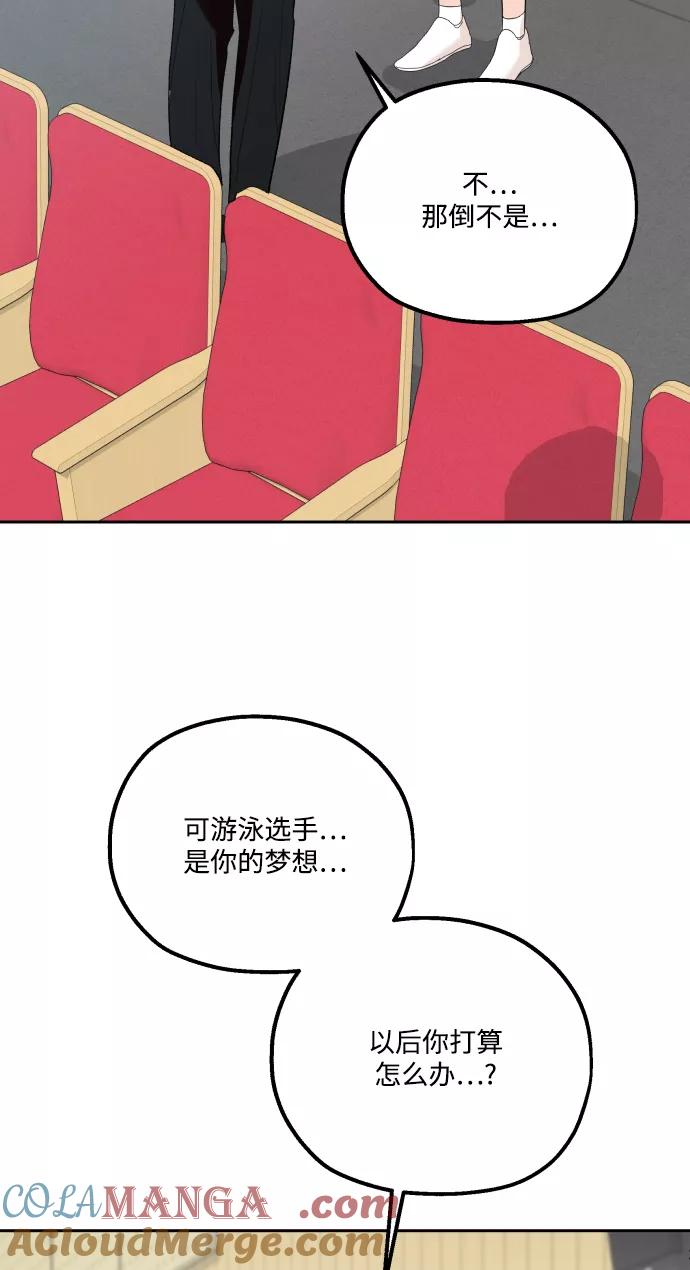 《金字塔游戏》[外传 第1话] 吴知恩和沈恩静 第89页