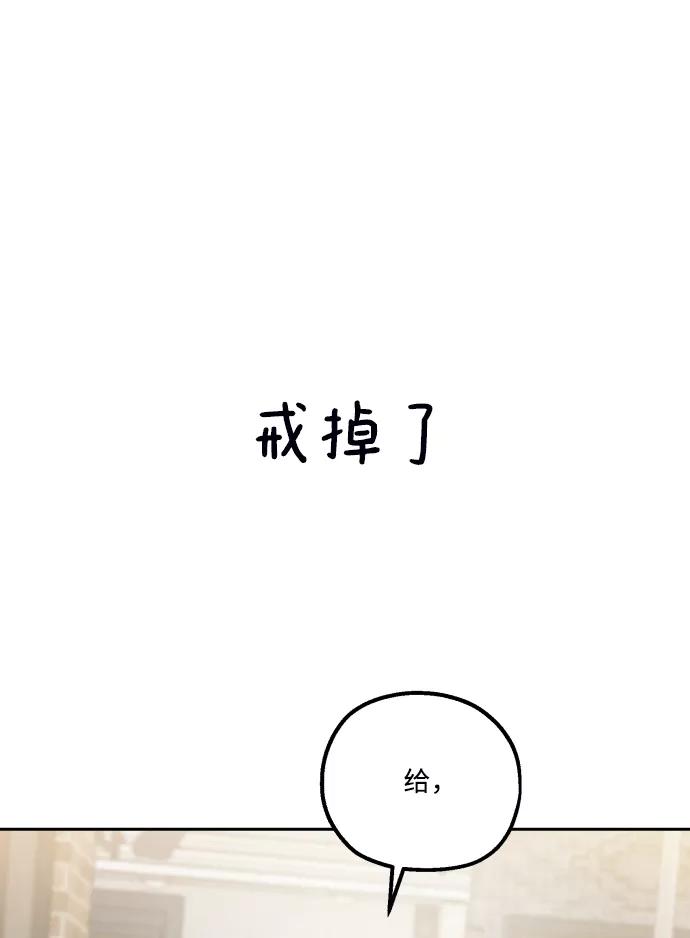 《金字塔游戏》[外传 第1话] 吴知恩和沈恩静 第35页