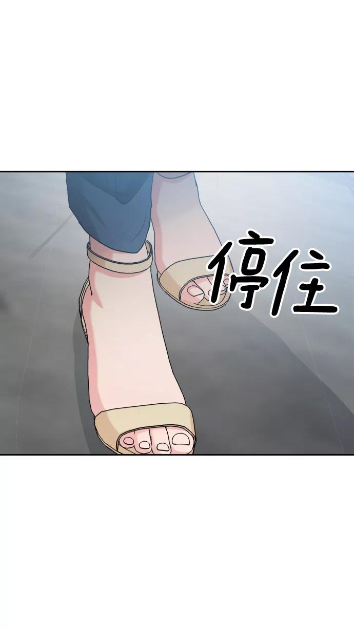 《金字塔游戏》[外传 第1话] 吴知恩和沈恩静 第46页