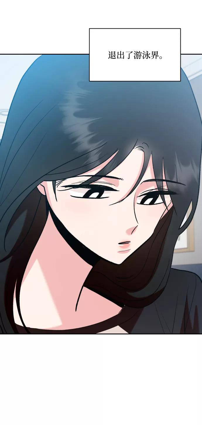 《金字塔游戏》[外传 第1话] 吴知恩和沈恩静 第82页