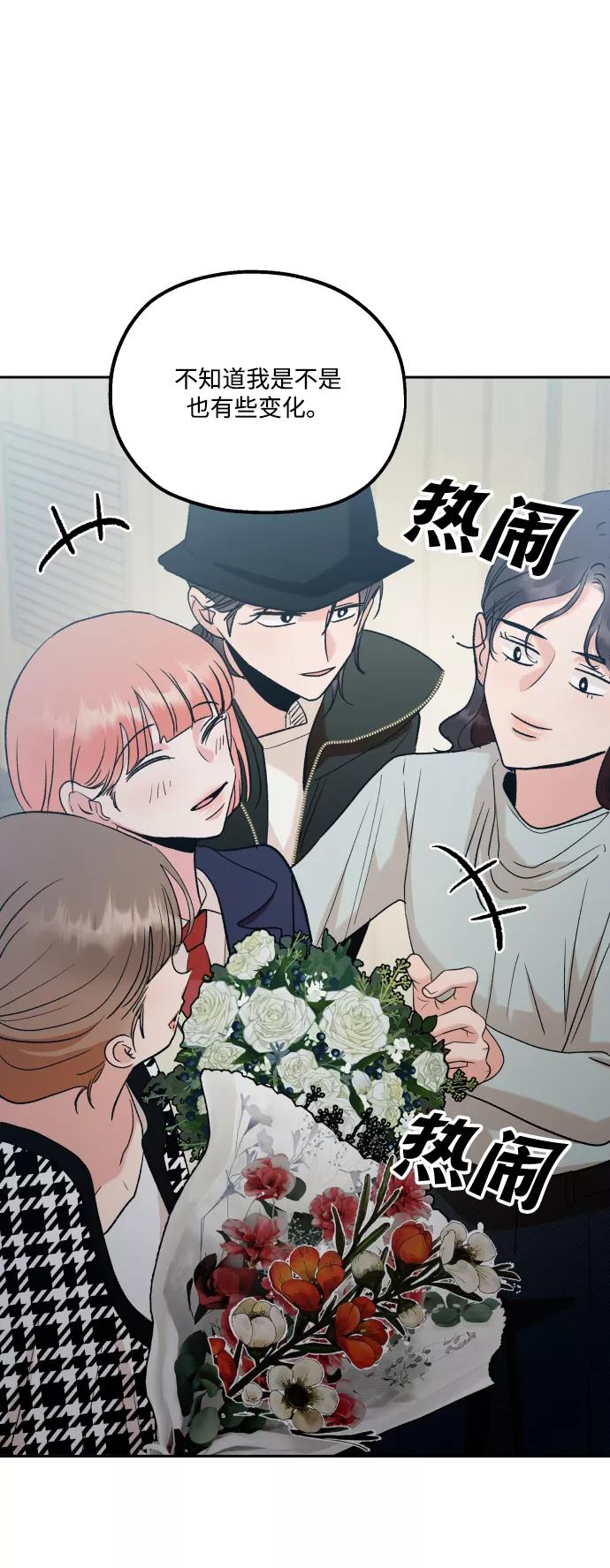 《金字塔游戏》[外传 第1话] 吴知恩和沈恩静 第99页