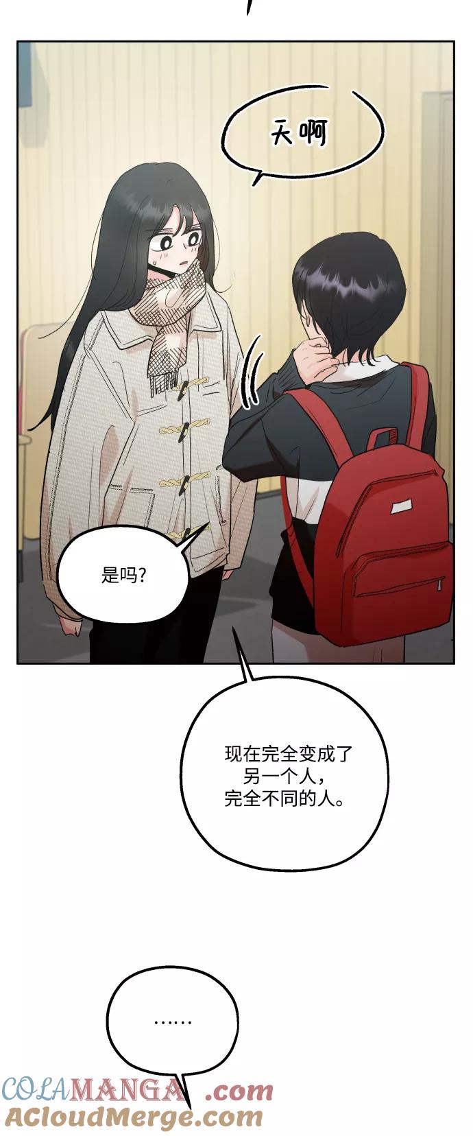 《金字塔游戏》[外传 第1话] 吴知恩和沈恩静 第93页