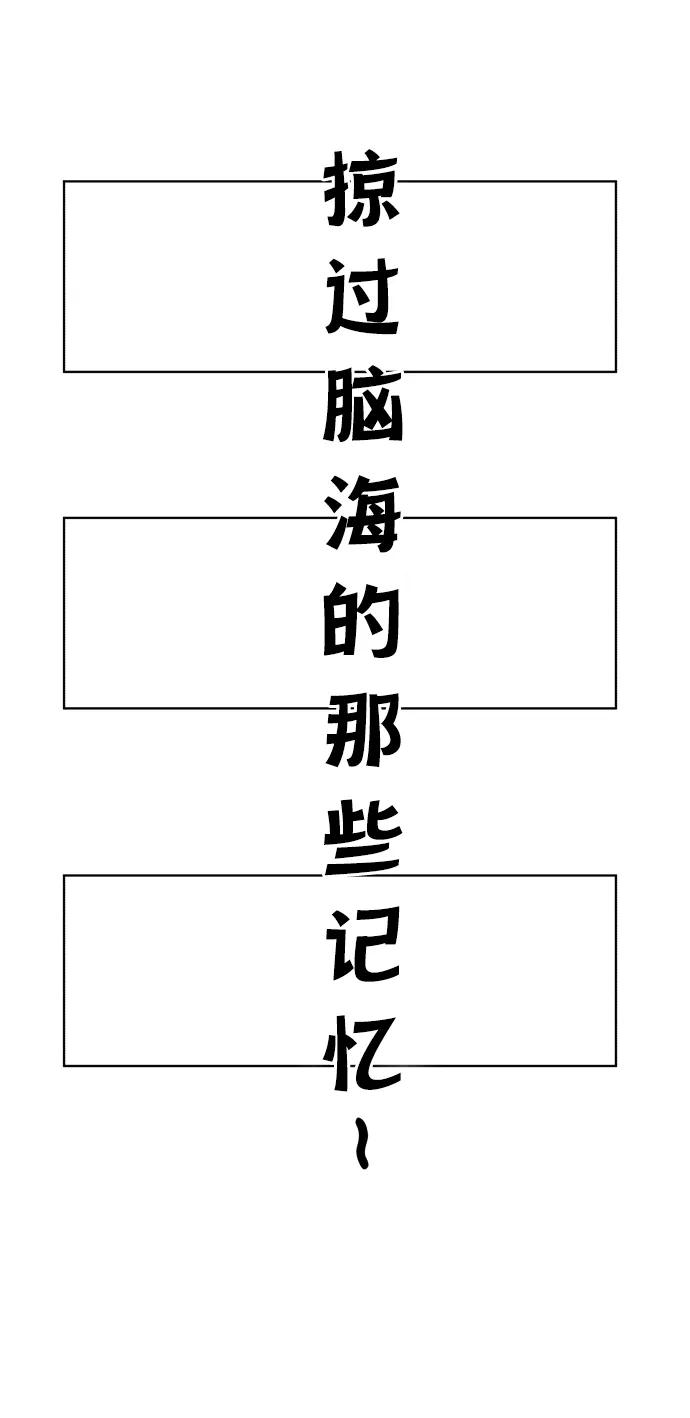《金字塔游戏》[外传 第2话] 同学聚会（上） 第12页