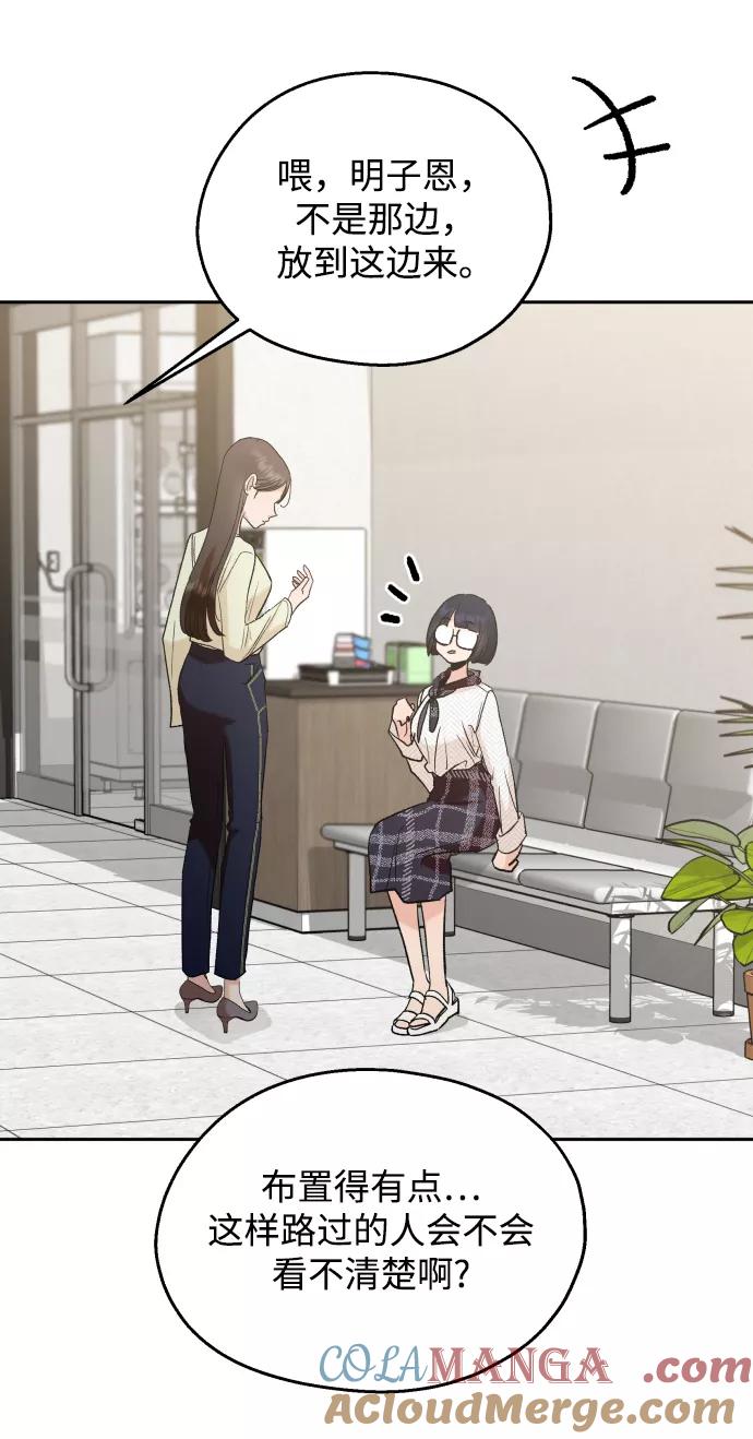 《金字塔游戏》[外传 第2话] 同学聚会（上） 第31页