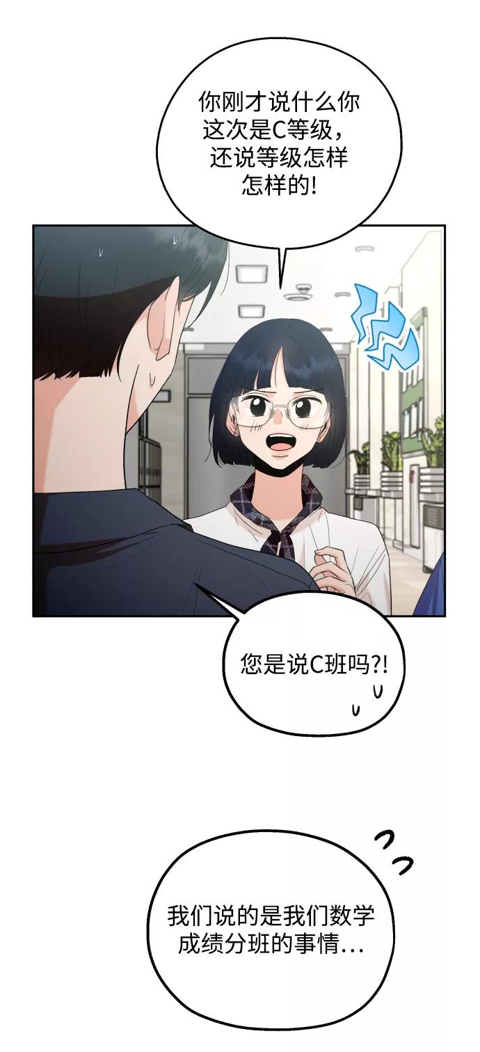 《金字塔游戏》[外传 第2话] 同学聚会（上） 第18页
